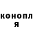 ГАШИШ ice o lator Serega Donskoff
