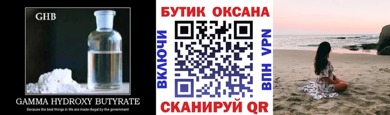 Бутират жидкий экстази Североуральск