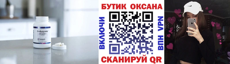 БУТИРАТ жидкий экстази  OMG маркетплейс  Североуральск 