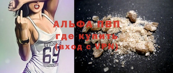 ALPHA PVP Армянск