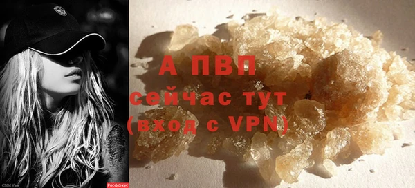 ALPHA PVP Армянск