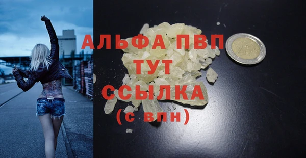 ALPHA PVP Армянск